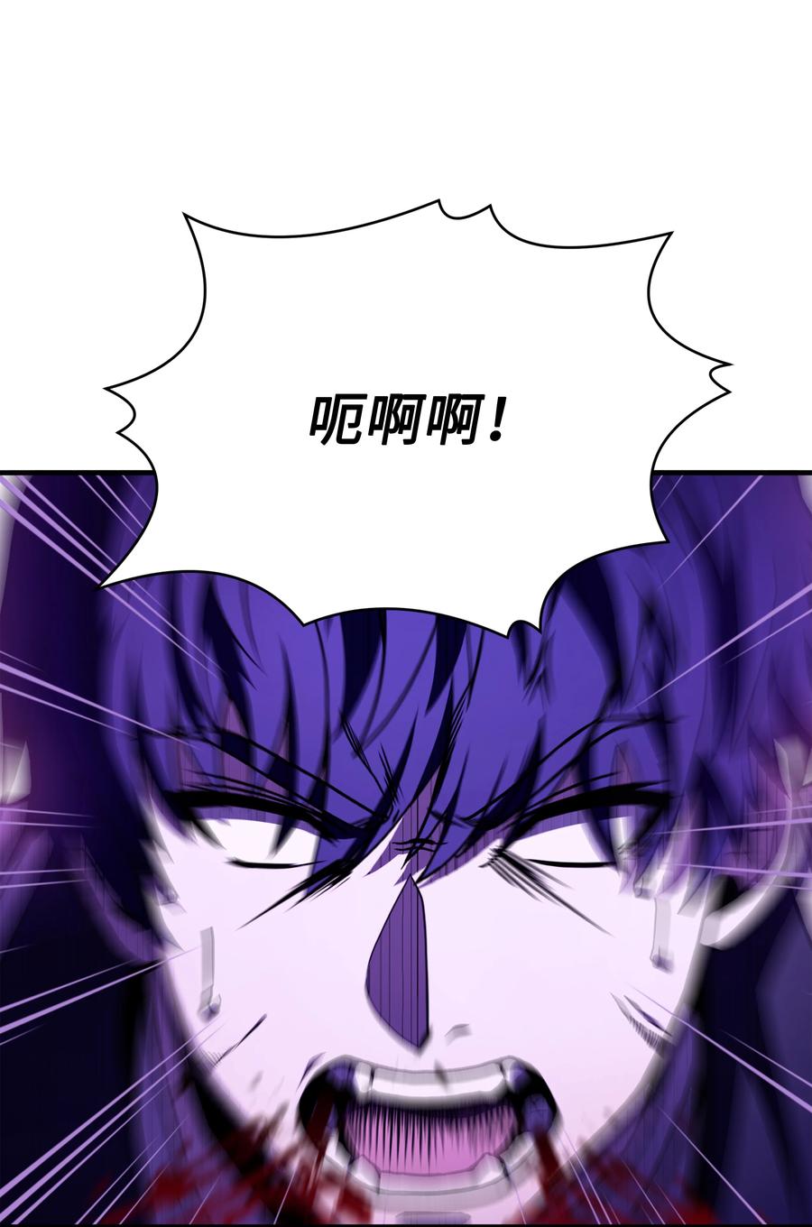 《8级魔法师的重生》114 黑色眼泪 第74页