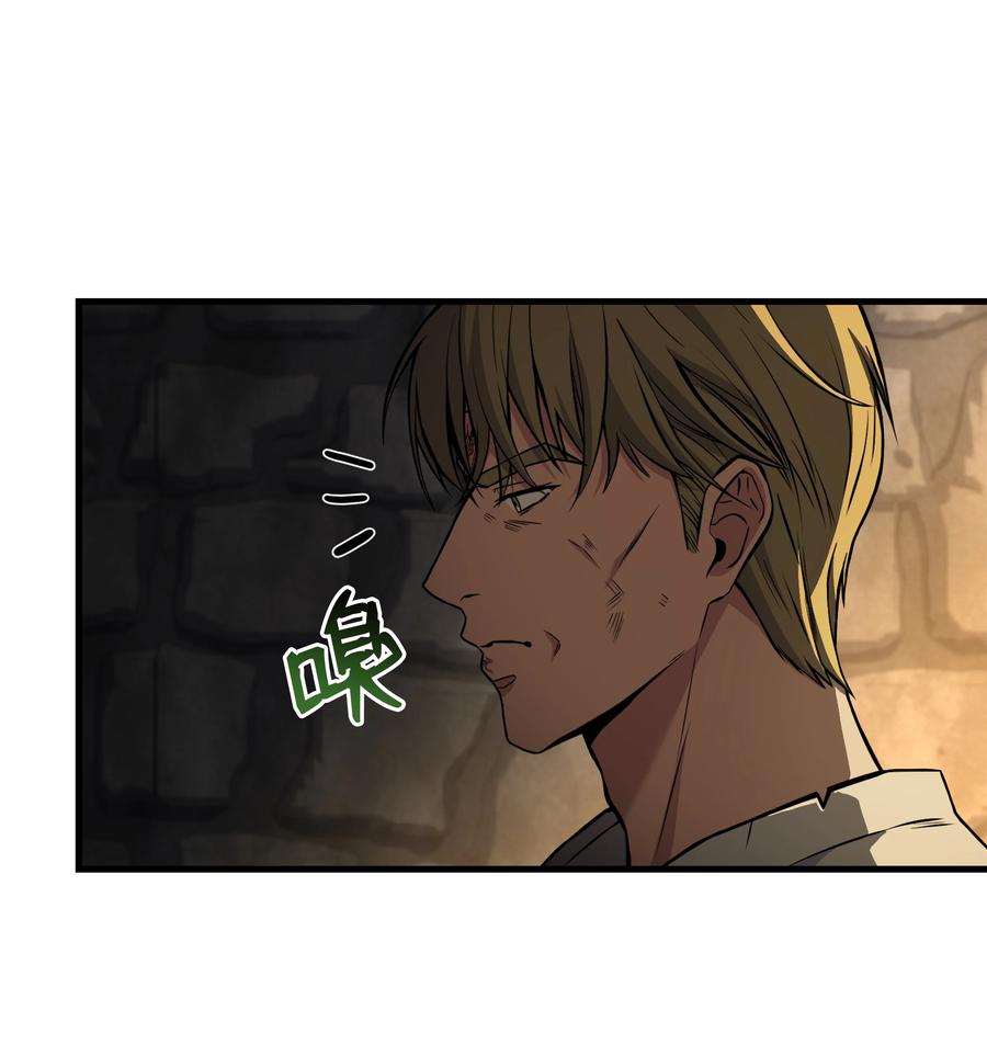 《8级魔法师的重生》114 黑色眼泪 第27页