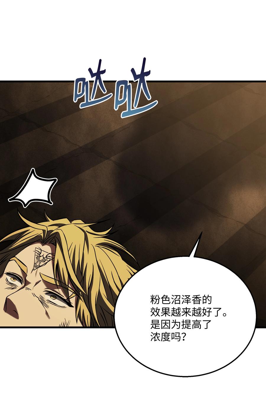 《8级魔法师的重生》114 黑色眼泪 第30页