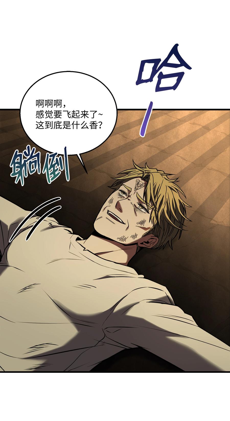 《8级魔法师的重生》114 黑色眼泪 第29页