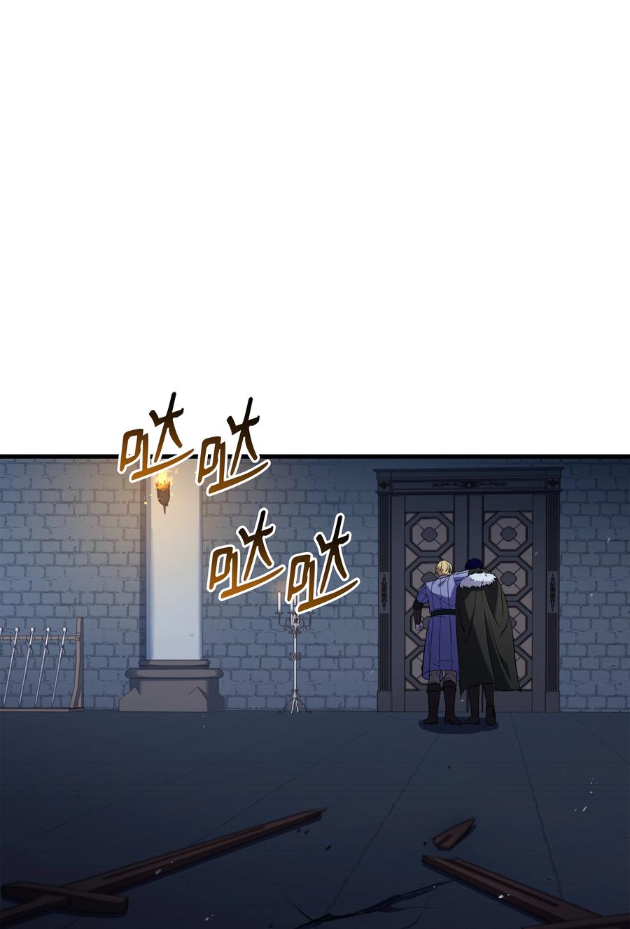 《8级魔法师的重生》114 黑色眼泪 第23页
