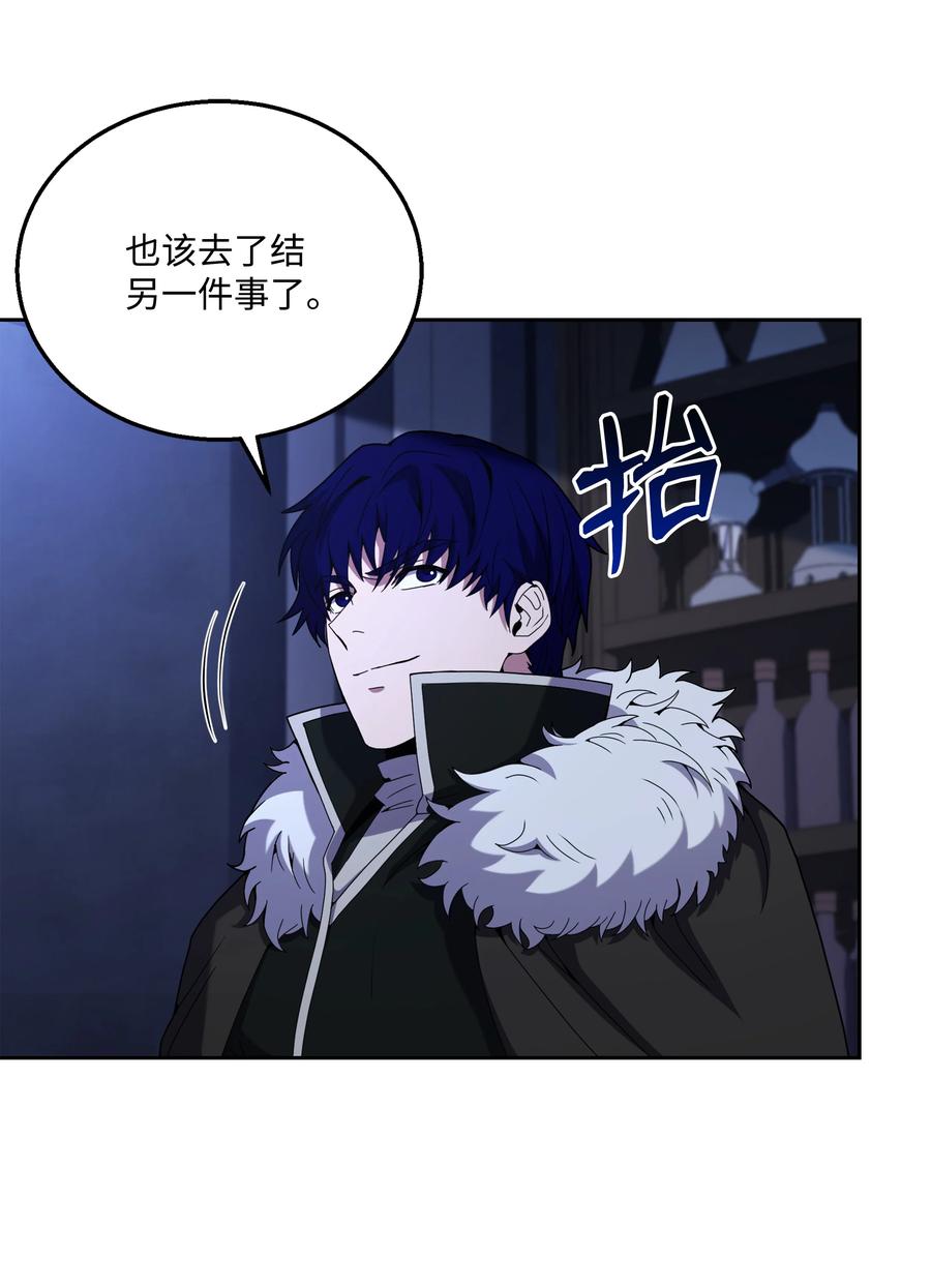 《8级魔法师的重生》114 黑色眼泪 第65页