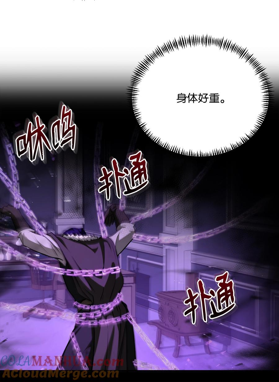 《8级魔法师的重生》114 黑色眼泪 第76页