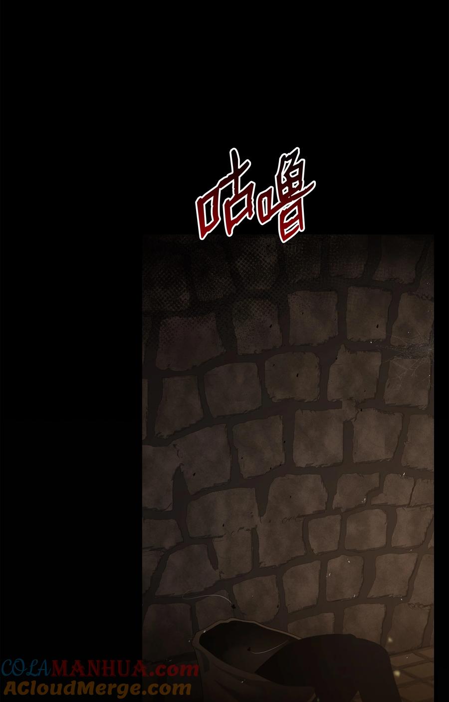 《8级魔法师的重生》114 黑色眼泪 第58页