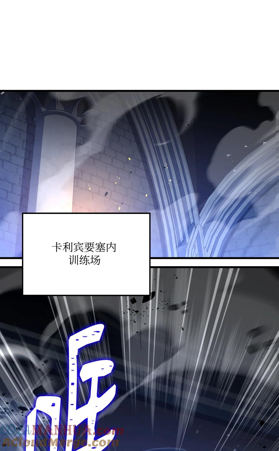 《8级魔法师的重生》114 黑色眼泪 第1页