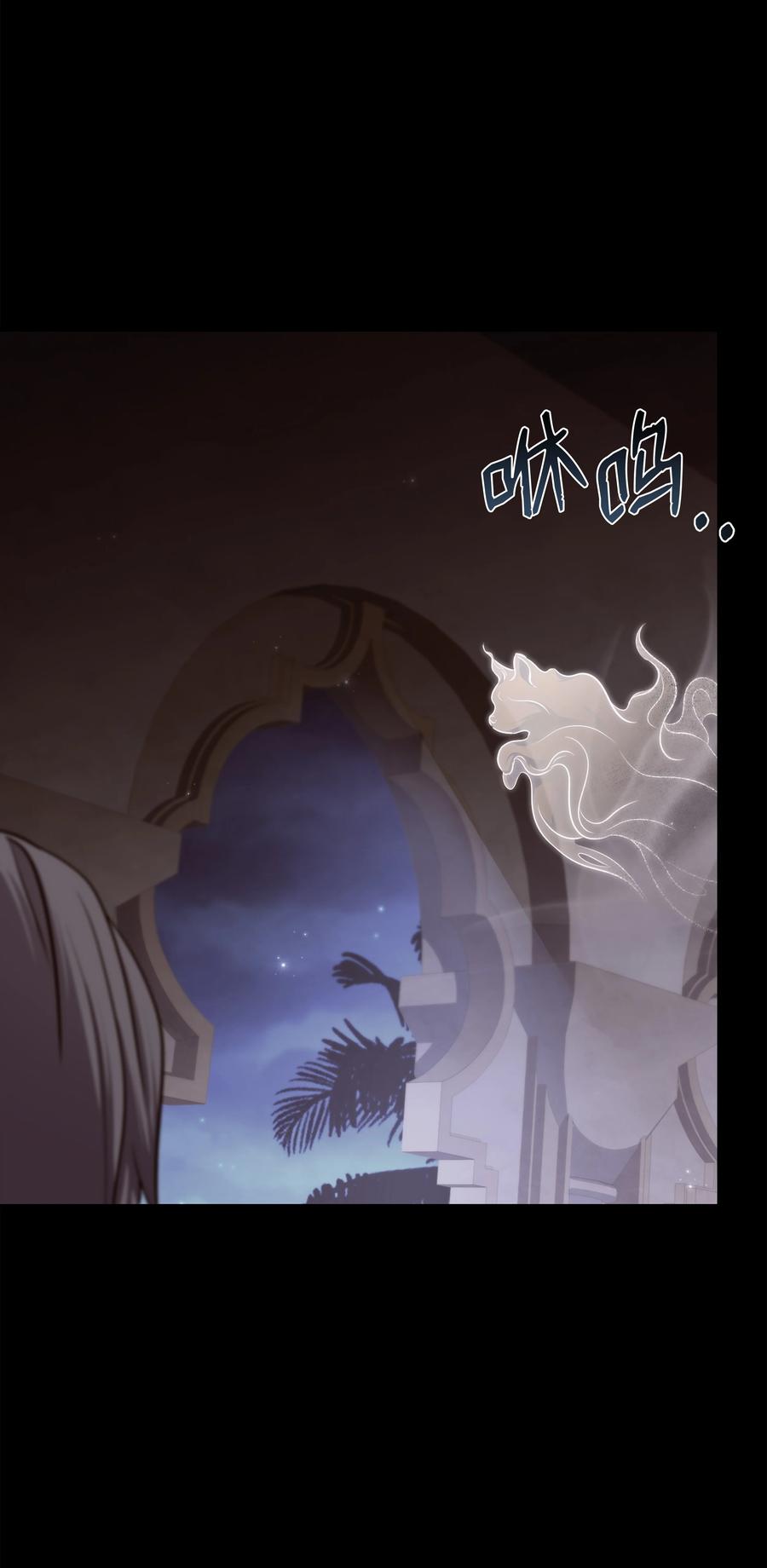《8级魔法师的重生》114 黑色眼泪 第50页