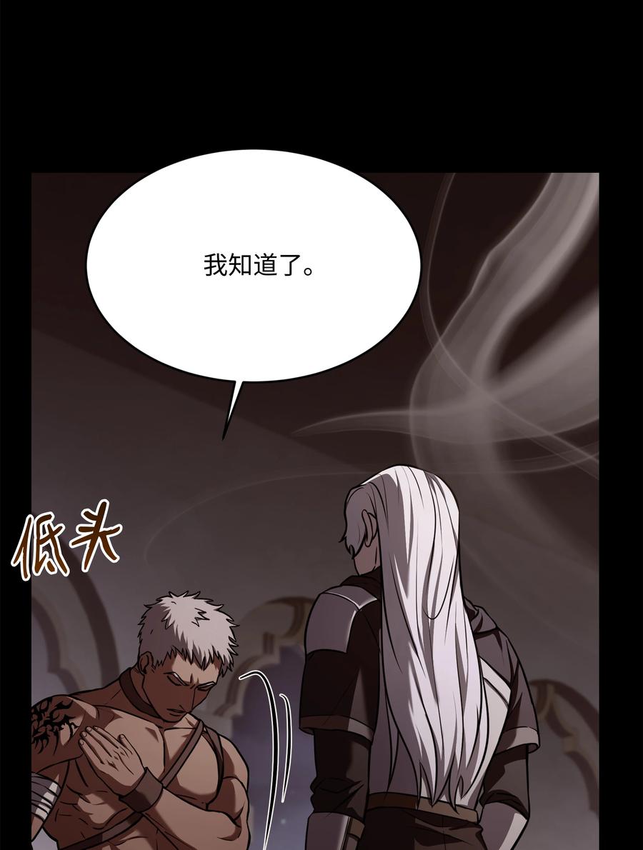 《8级魔法师的重生》114 黑色眼泪 第48页
