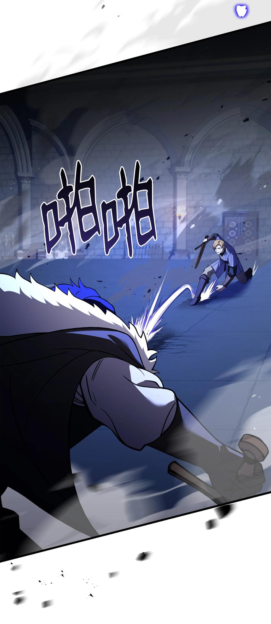《8级魔法师的重生》114 黑色眼泪 第3页