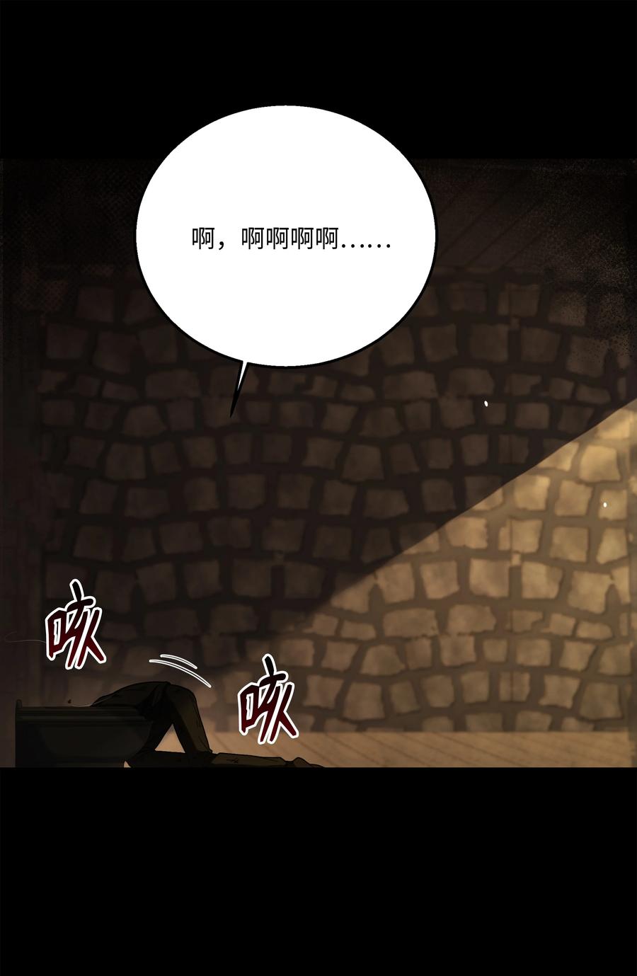 《8级魔法师的重生》114 黑色眼泪 第57页