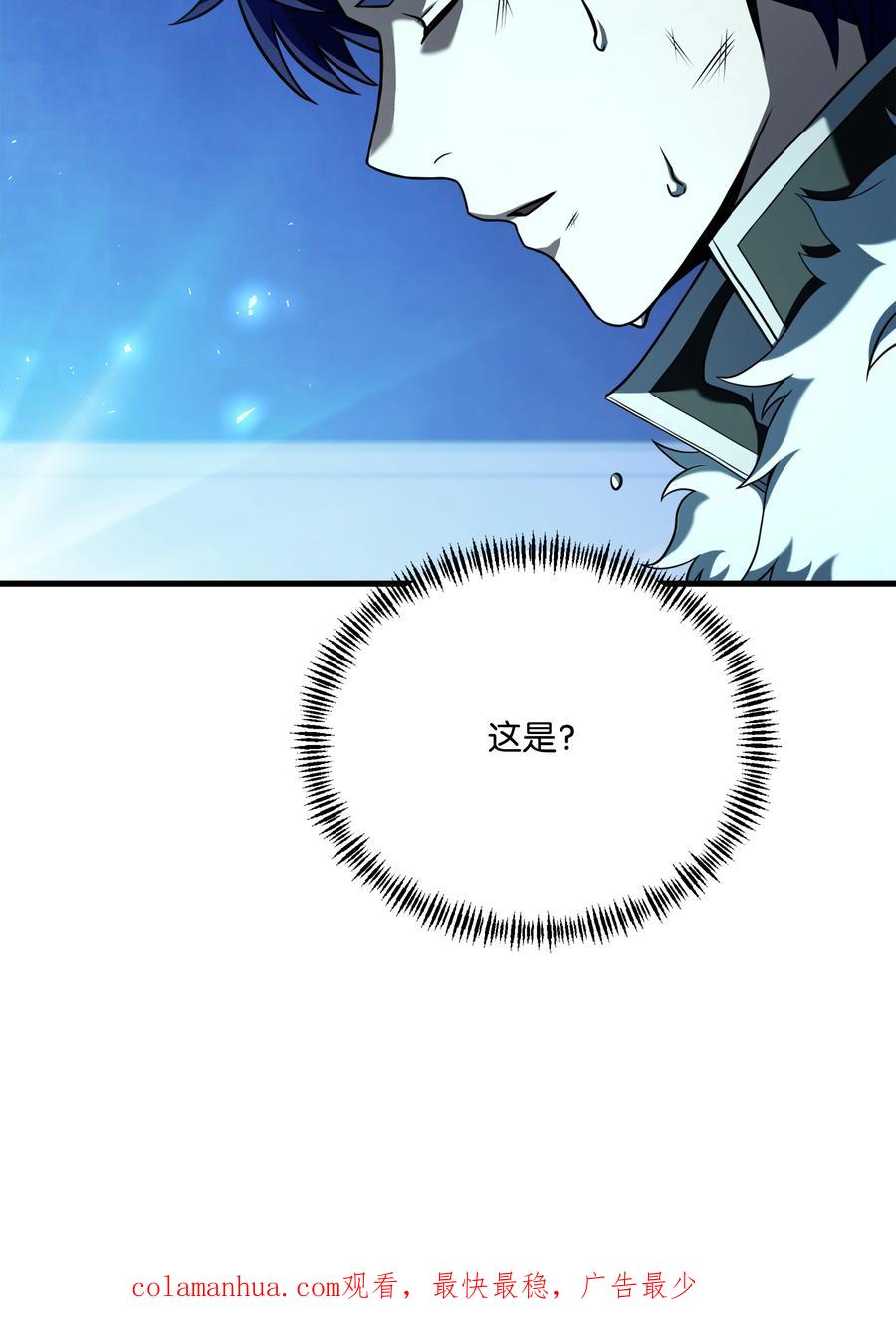 《8级魔法师的重生》114 黑色眼泪 第81页