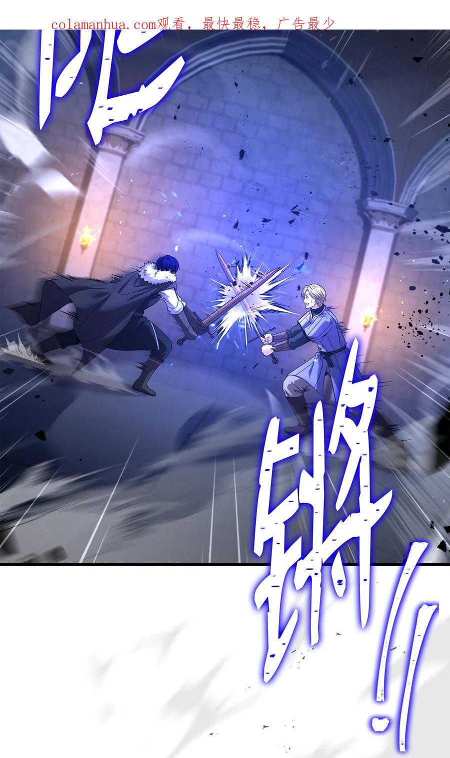 《8级魔法师的重生》114 黑色眼泪 第2页