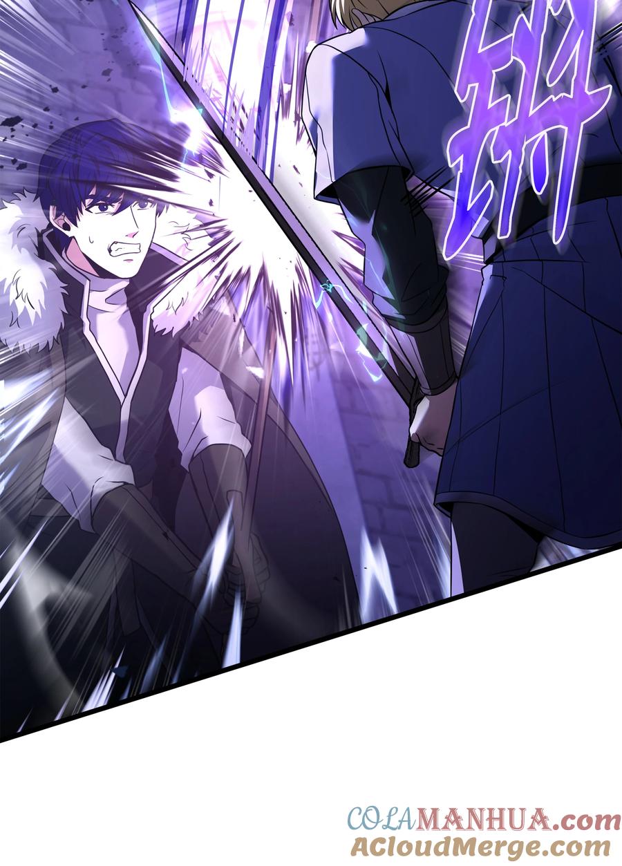 《8级魔法师的重生》114 黑色眼泪 第10页