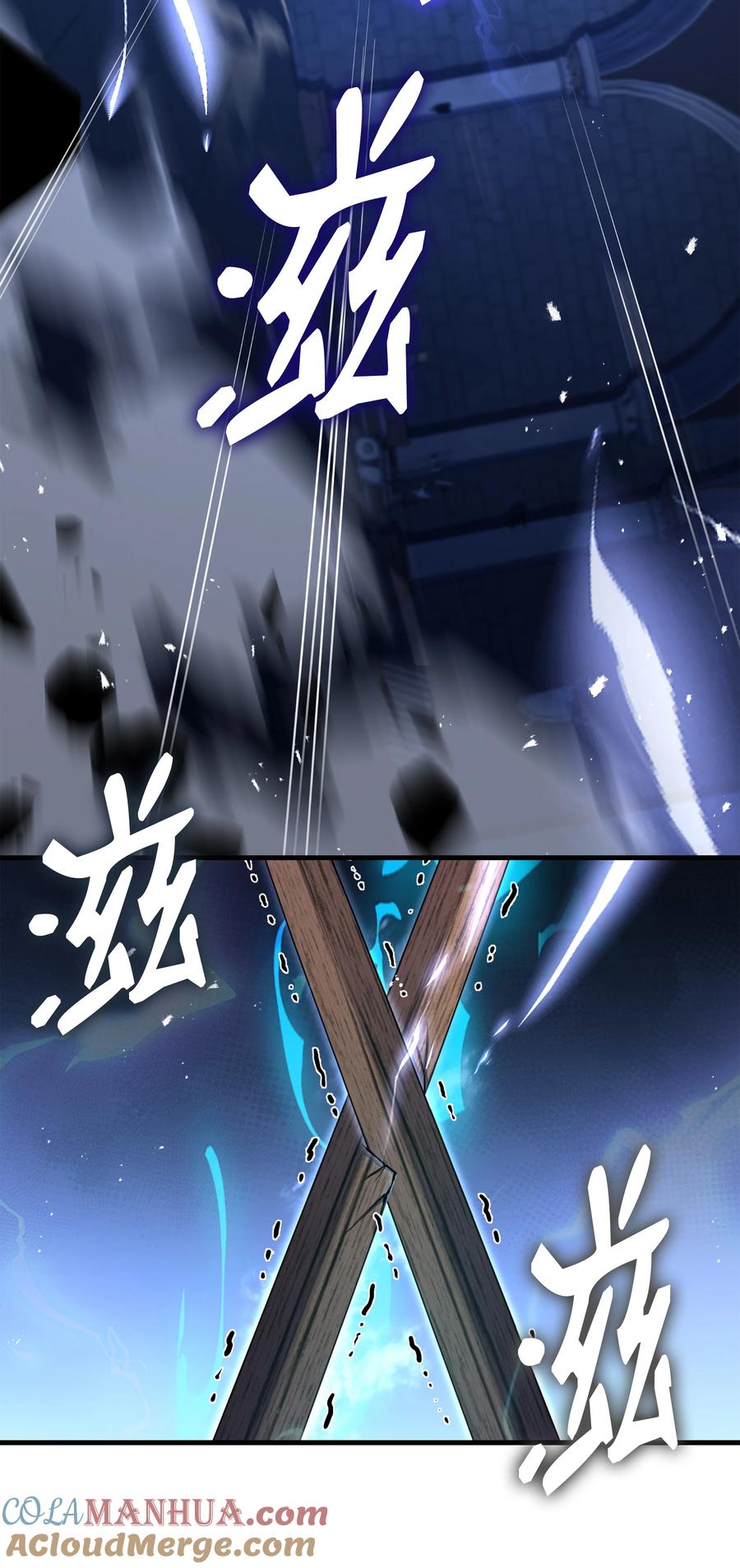 《8级魔法师的重生》114 黑色眼泪 第13页