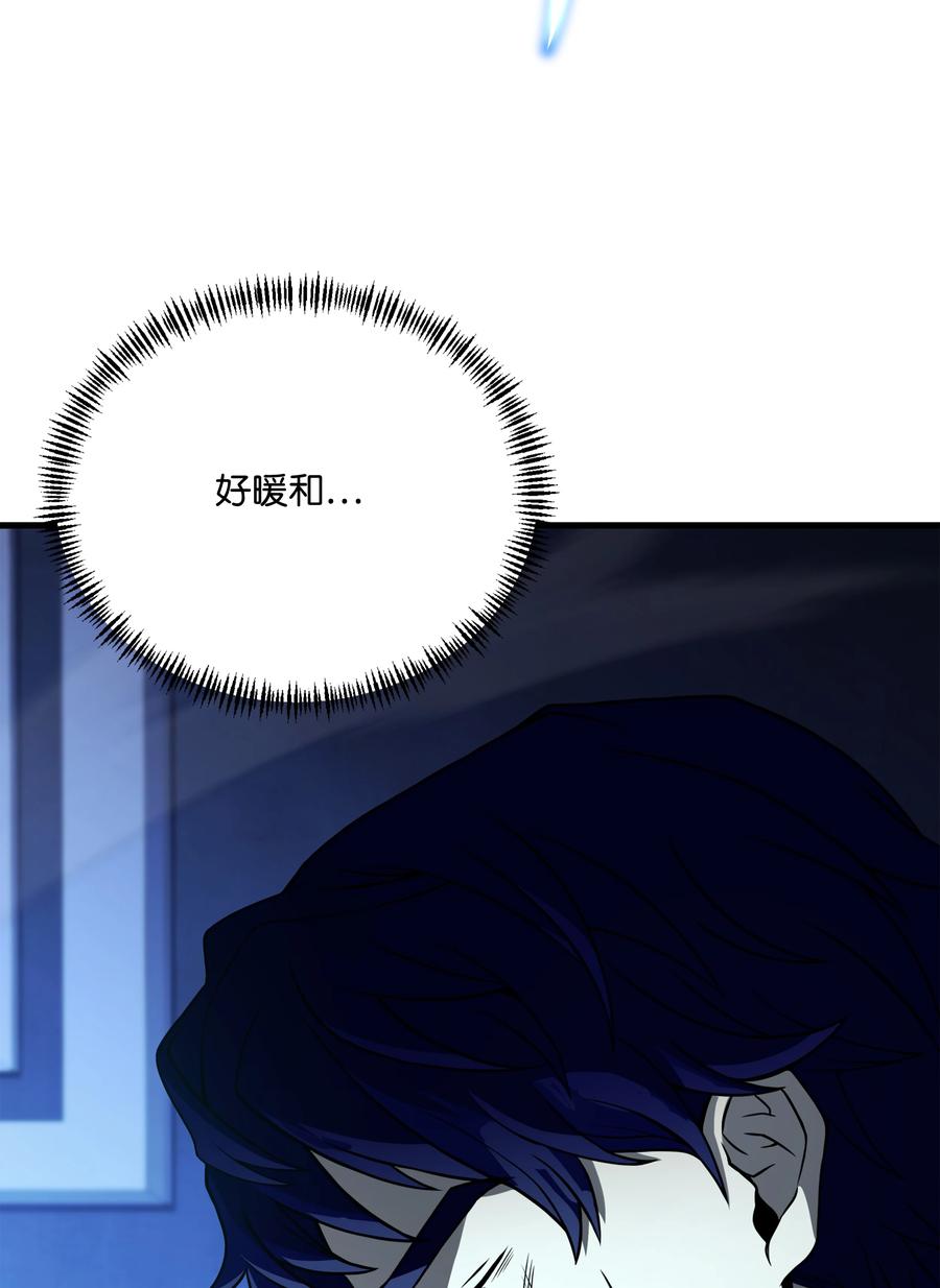 《8级魔法师的重生》114 黑色眼泪 第80页
