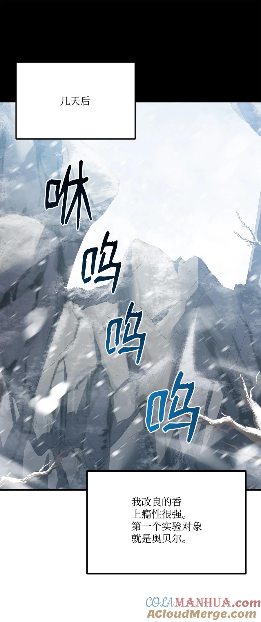 《8级魔法师的重生》114 黑色眼泪 第25页