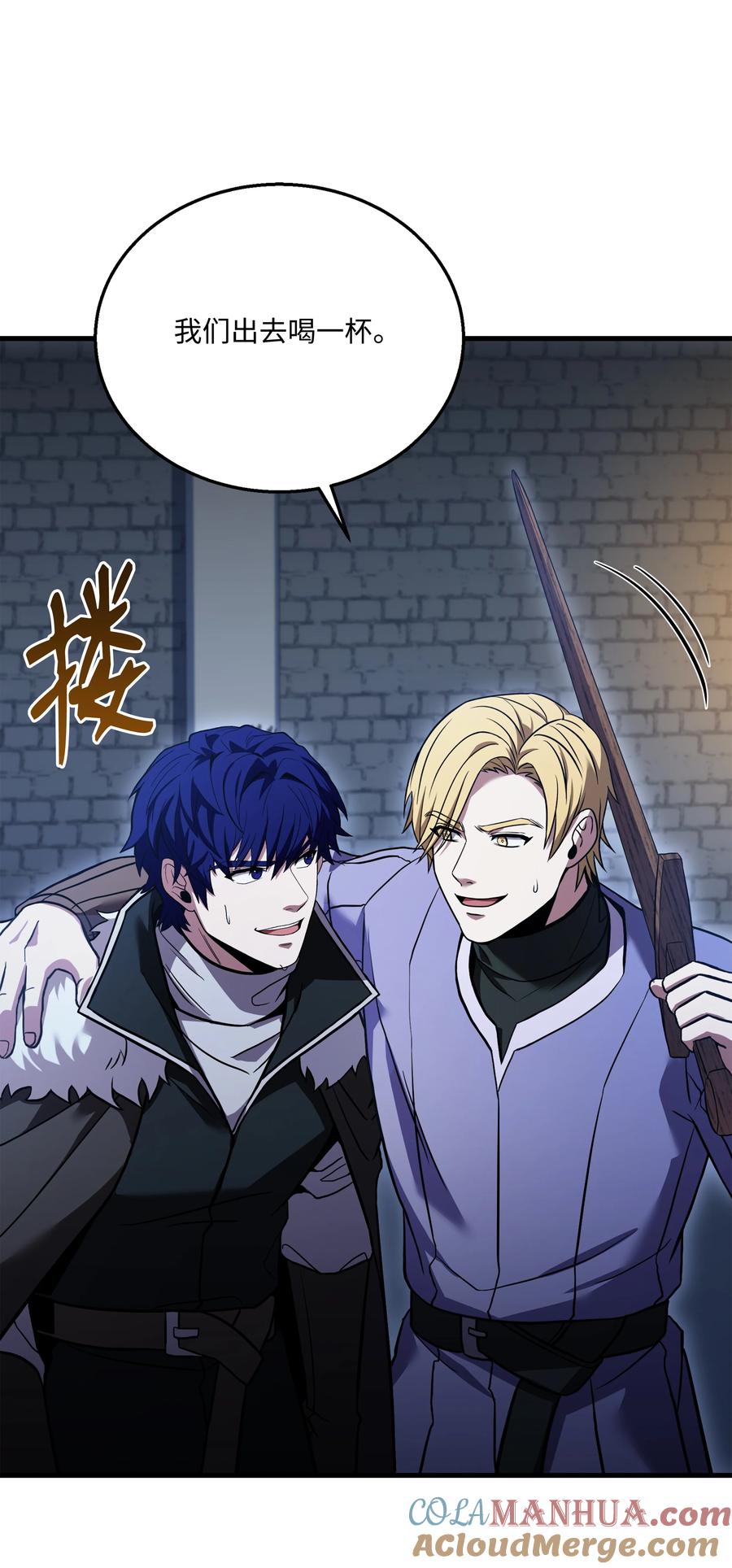 《8级魔法师的重生》114 黑色眼泪 第22页