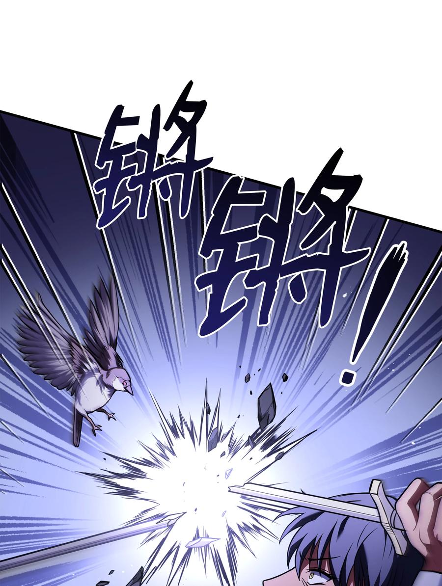 《8级魔法师的重生》115 雪塔 第58页