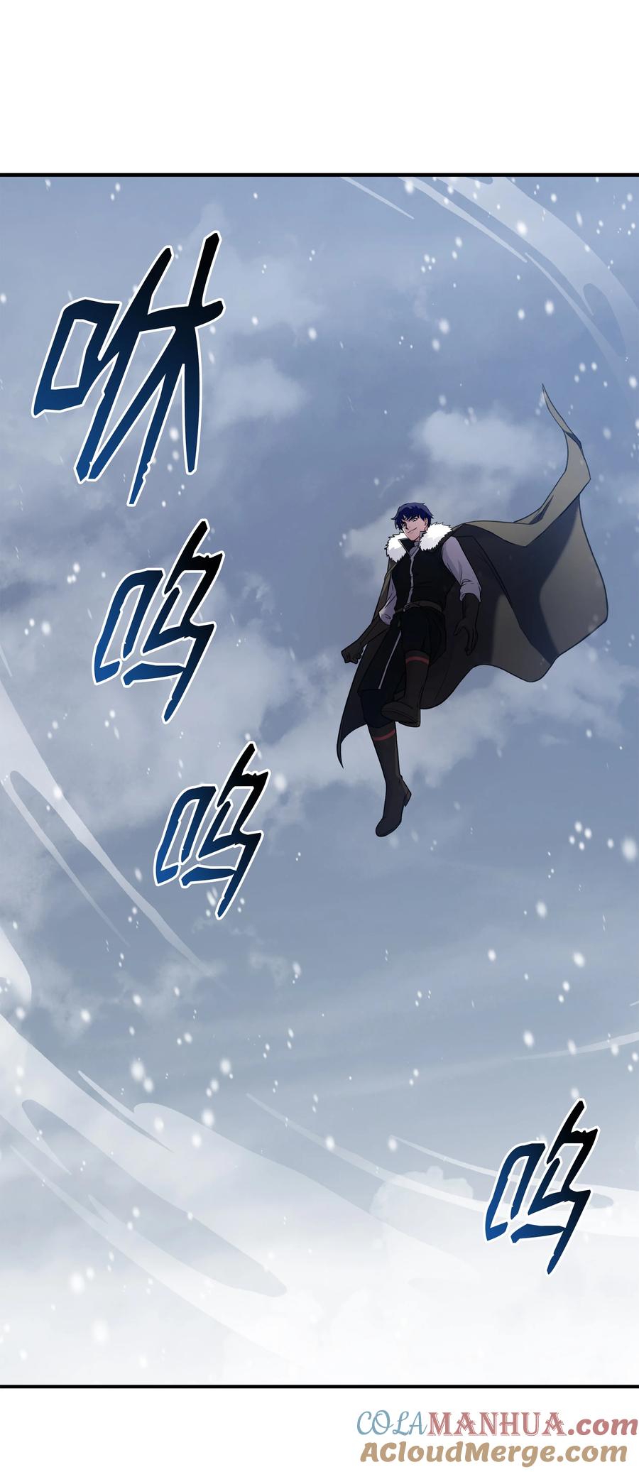 《8级魔法师的重生》115 雪塔 第29页