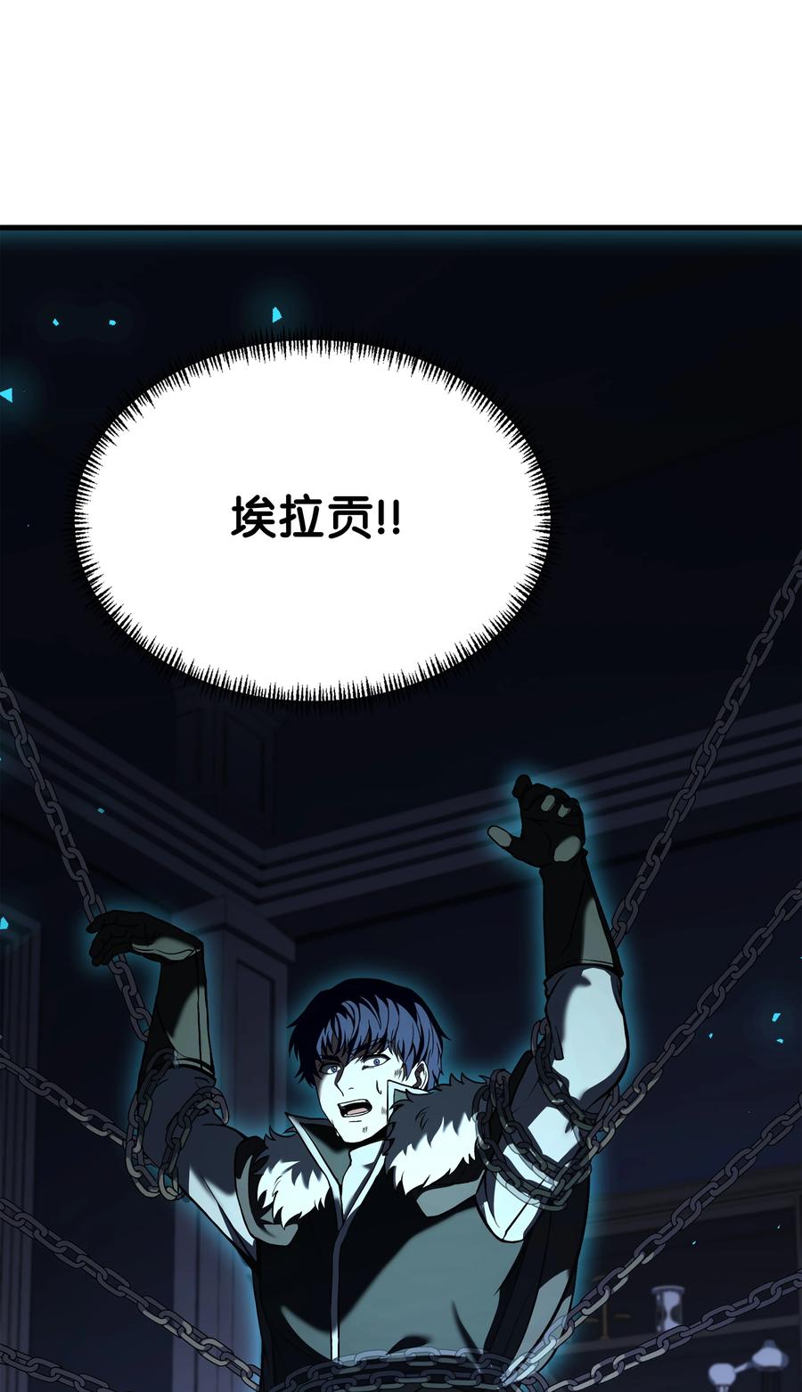 《8级魔法师的重生》115 雪塔 第4页