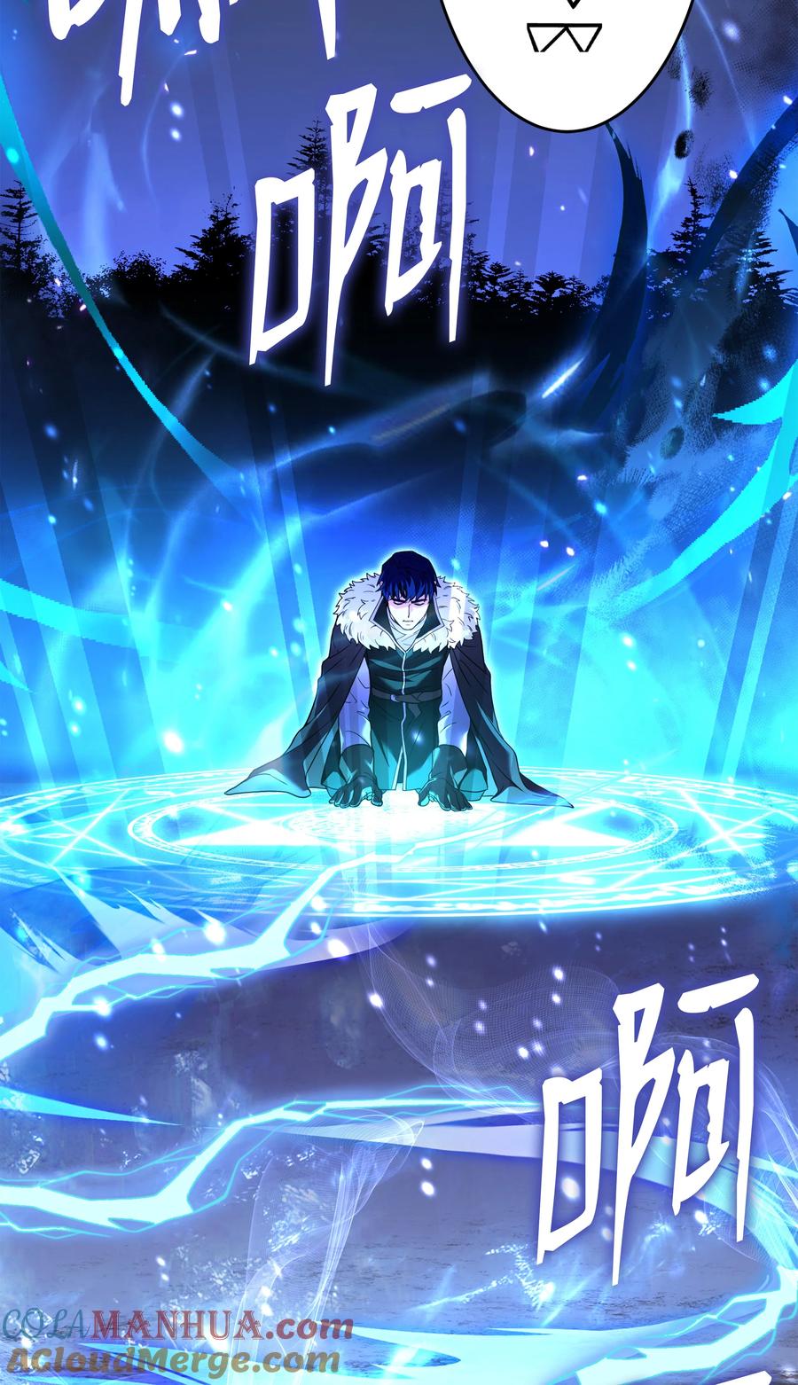 《8级魔法师的重生》115 雪塔 第37页