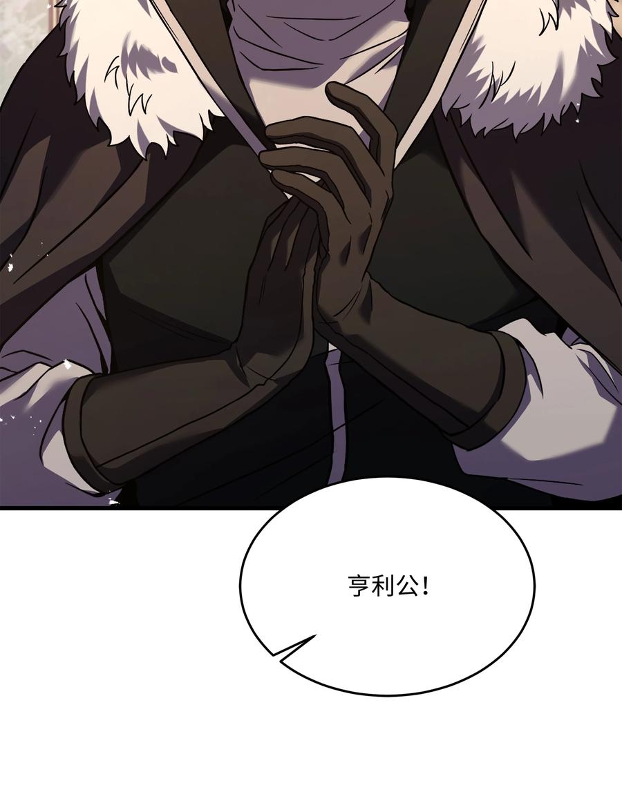 《8级魔法师的重生》115 雪塔 第62页