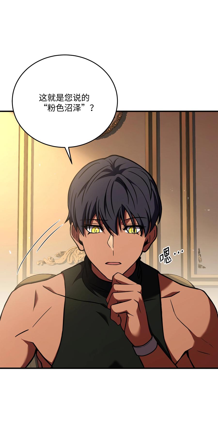 《8级魔法师的重生》115 雪塔 第74页