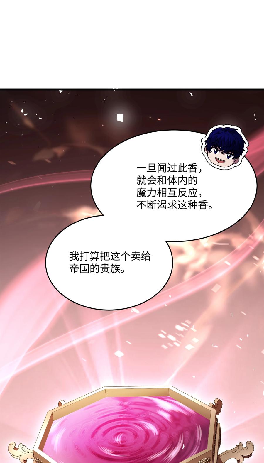 《8级魔法师的重生》115 雪塔 第76页