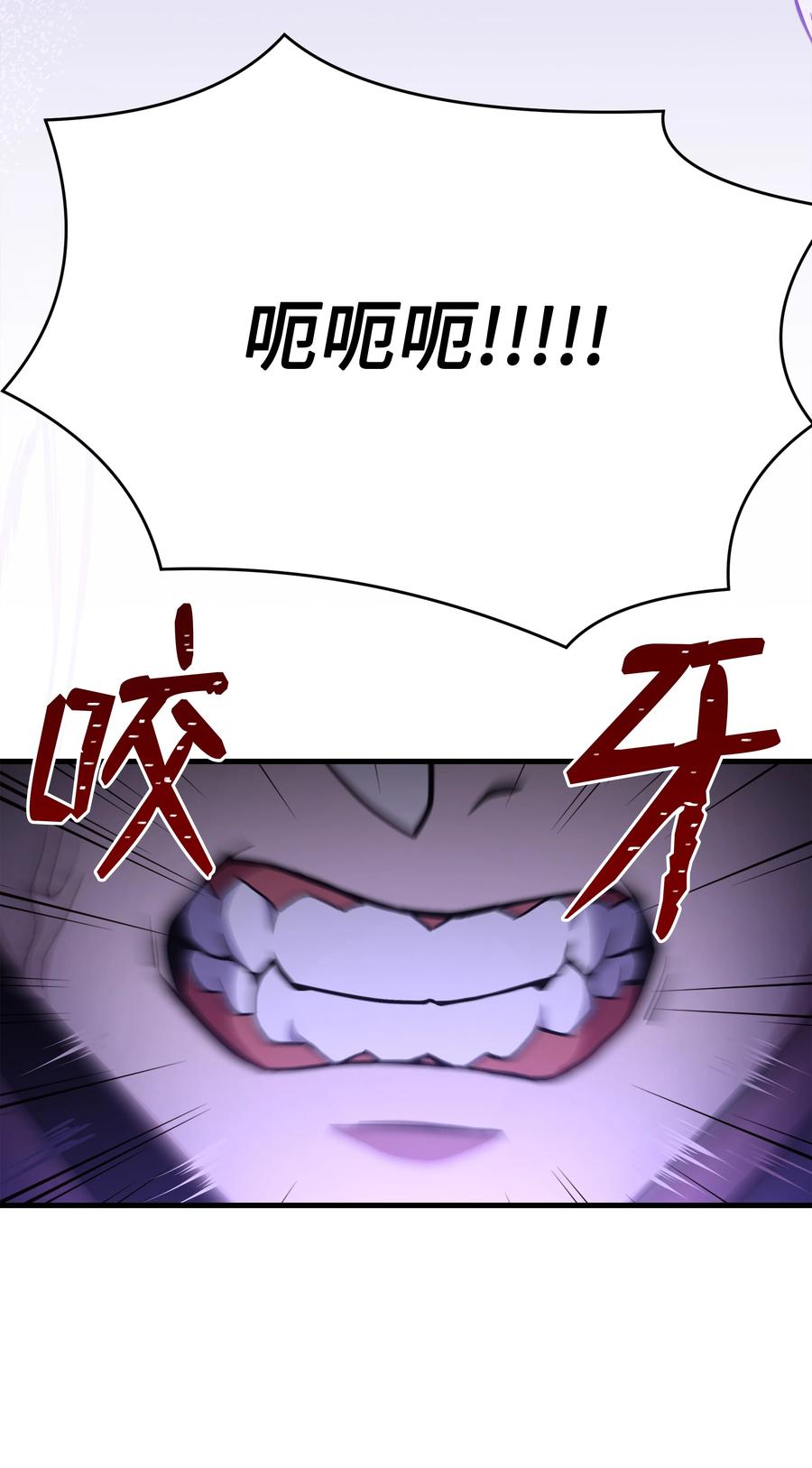 《8级魔法师的重生》115 雪塔 第12页