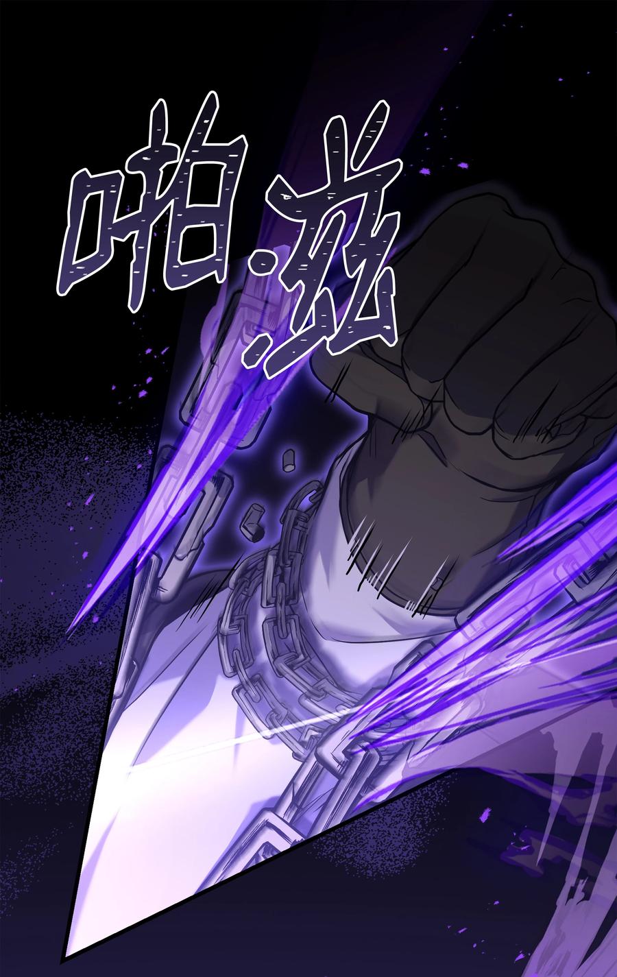 《8级魔法师的重生》115 雪塔 第10页