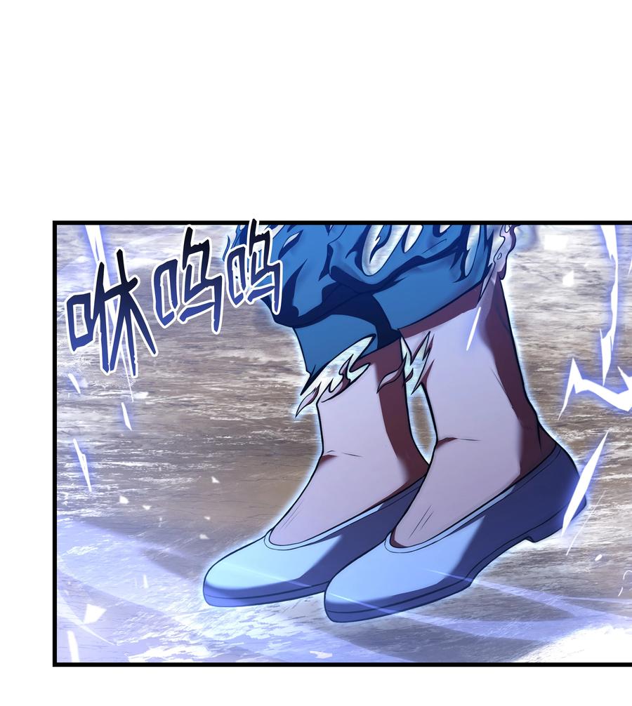 《8级魔法师的重生》115 雪塔 第102页