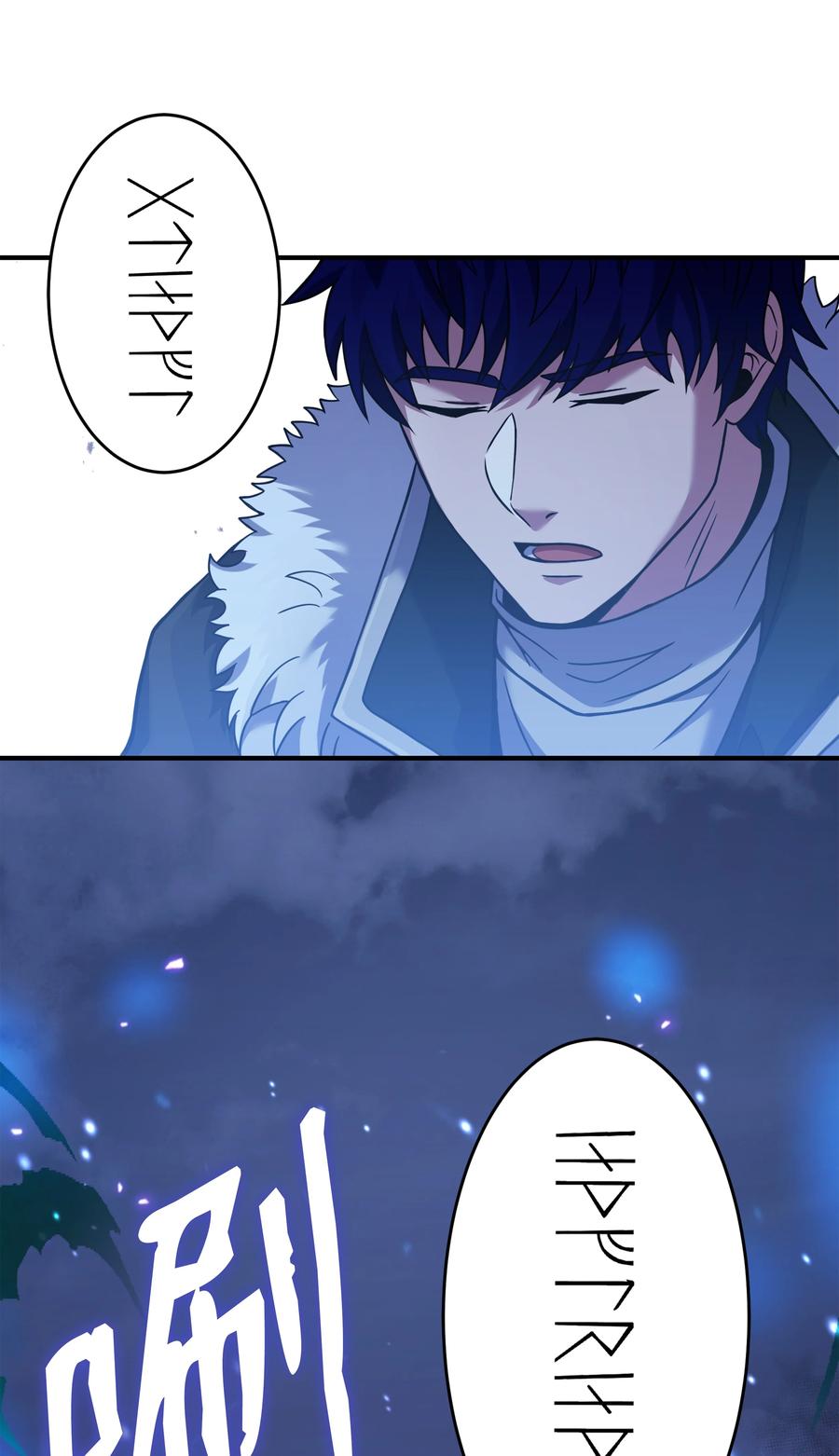 《8级魔法师的重生》115 雪塔 第36页