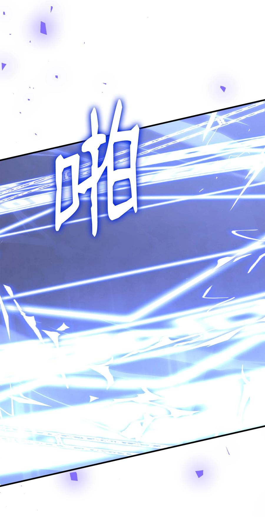 《8级魔法师的重生》115 雪塔 第98页