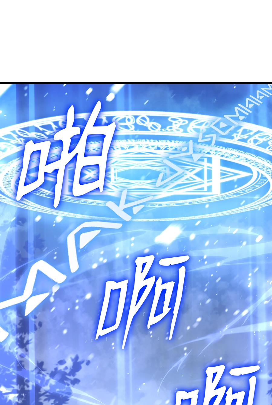 《8级魔法师的重生》115 雪塔 第100页