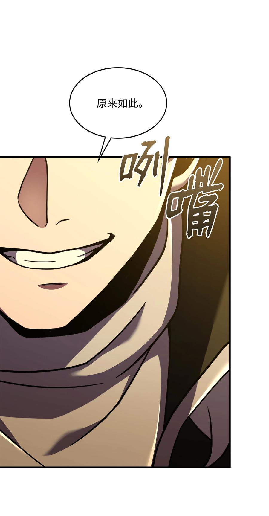 《8级魔法师的重生》115 雪塔 第94页
