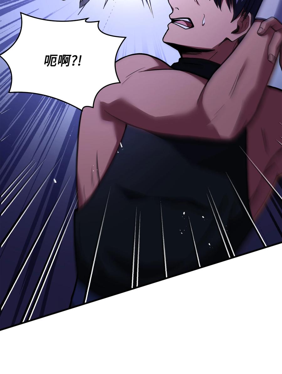 《8级魔法师的重生》115 雪塔 第59页