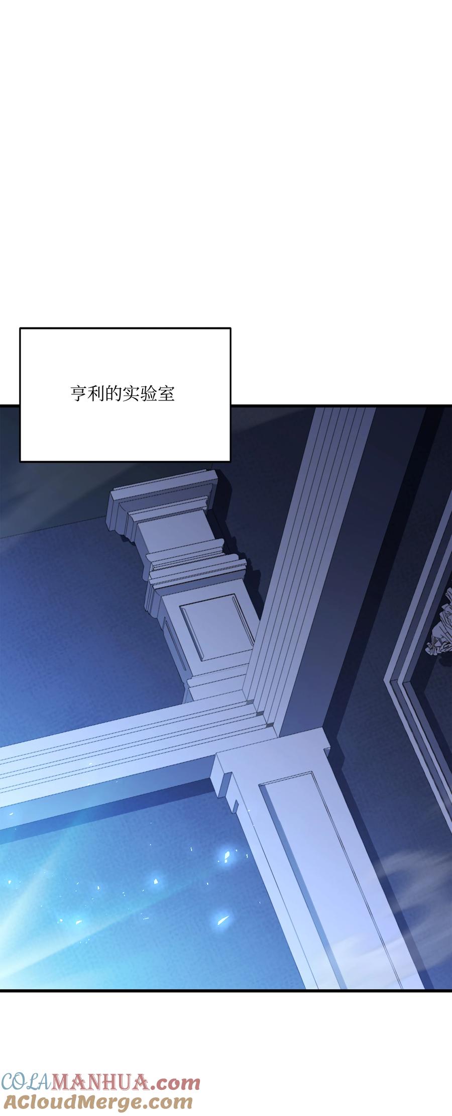 《8级魔法师的重生》115 雪塔 第1页