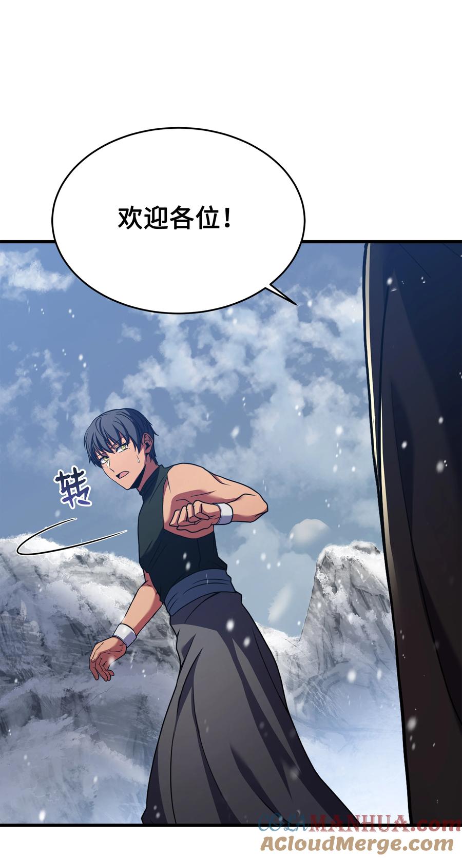 《8级魔法师的重生》115 雪塔 第105页