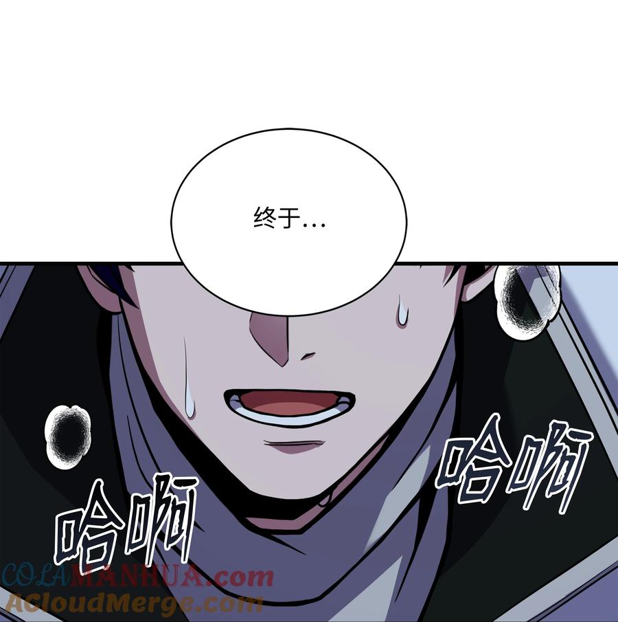 《8级魔法师的重生》115 雪塔 第17页