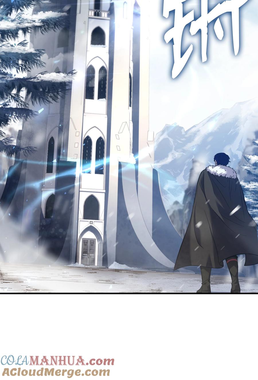 《8级魔法师的重生》115 雪塔 第45页