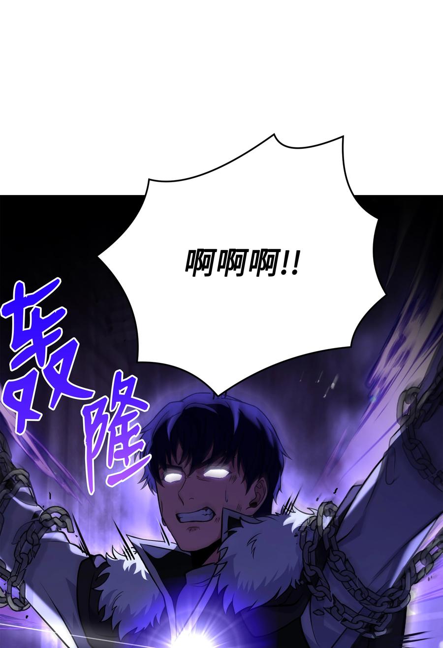《8级魔法师的重生》115 雪塔 第8页