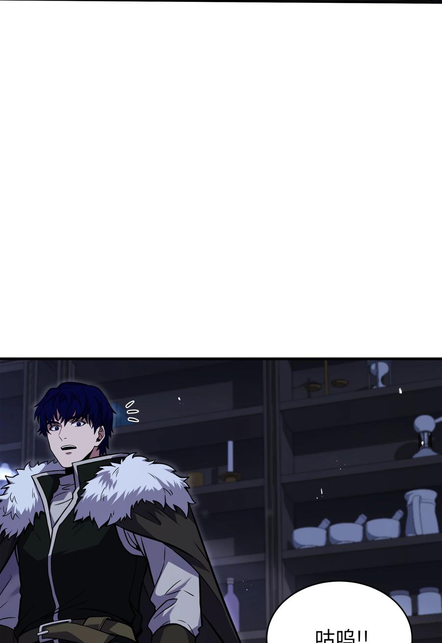 《8级魔法师的重生》115 雪塔 第20页