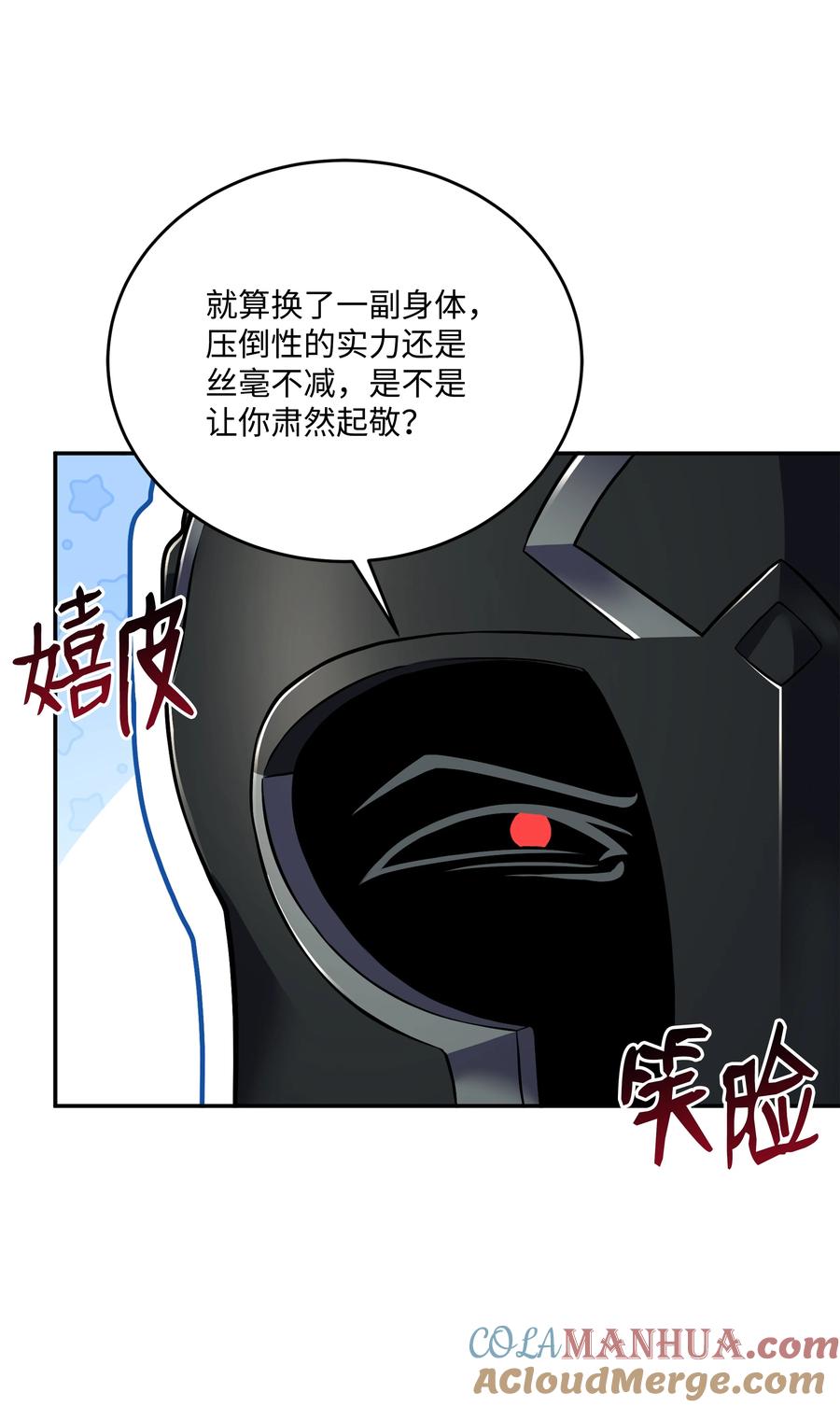 《8级魔法师的重生》115 雪塔 第69页
