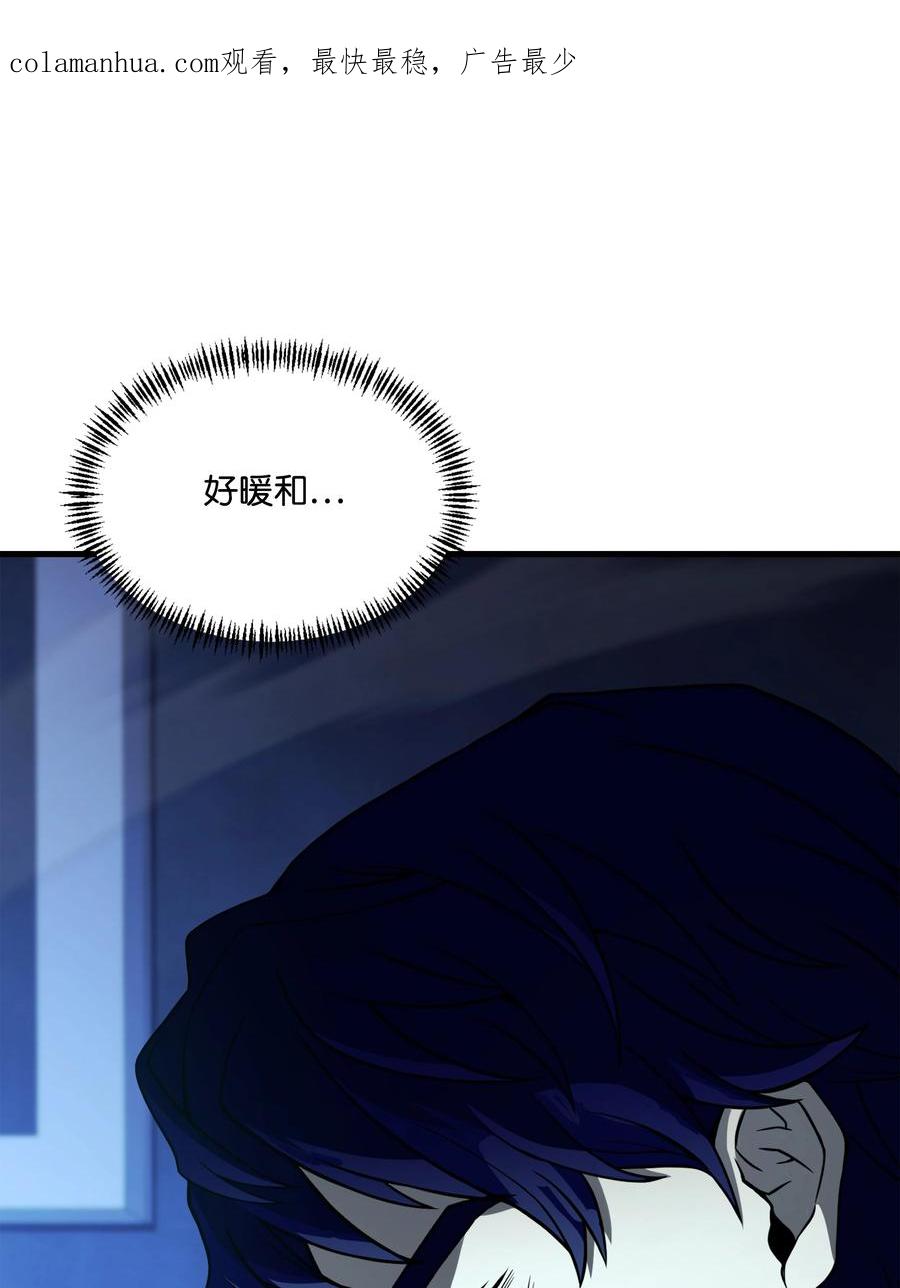 《8级魔法师的重生》115 雪塔 第2页