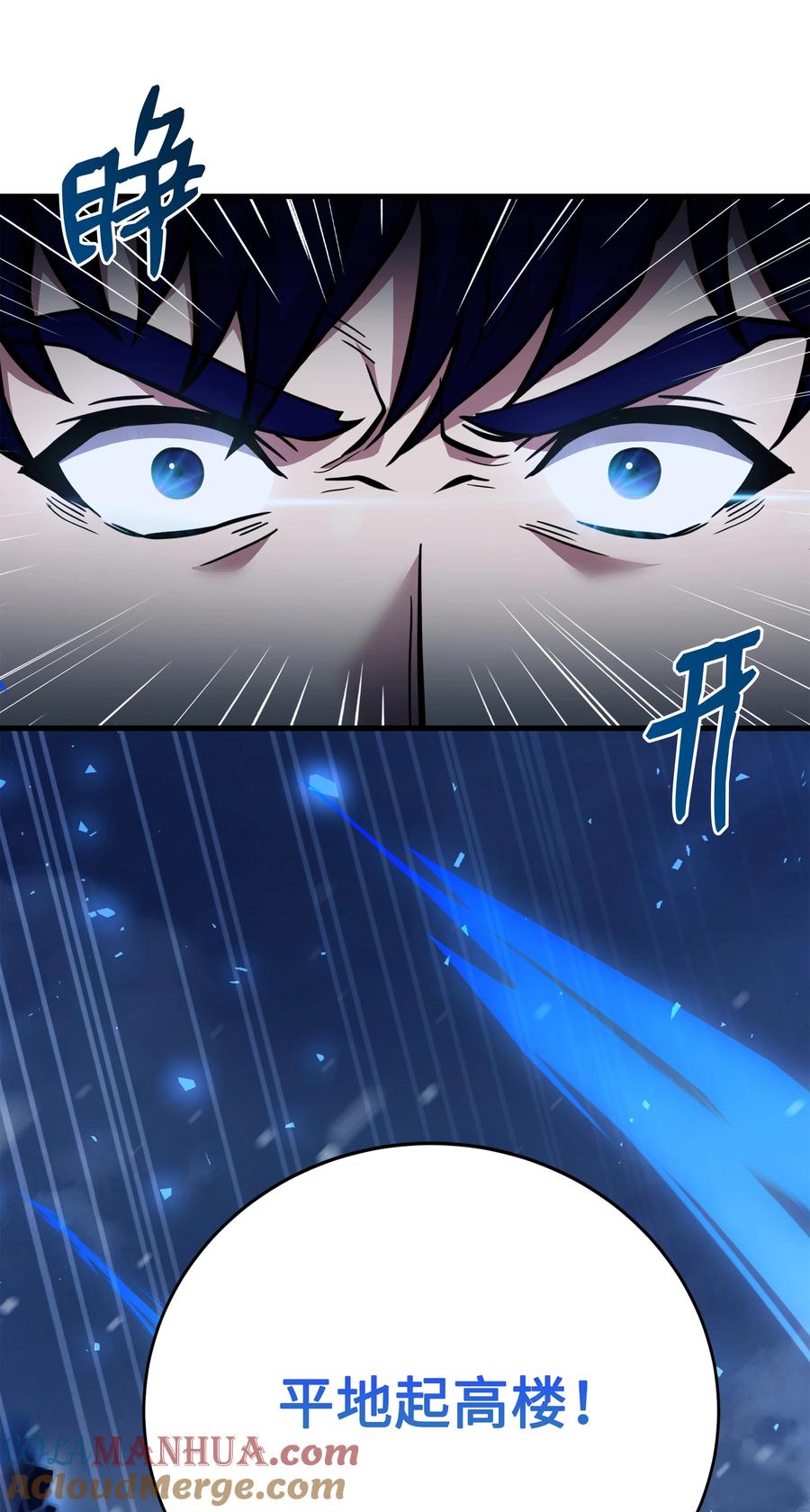 《8级魔法师的重生》115 雪塔 第41页