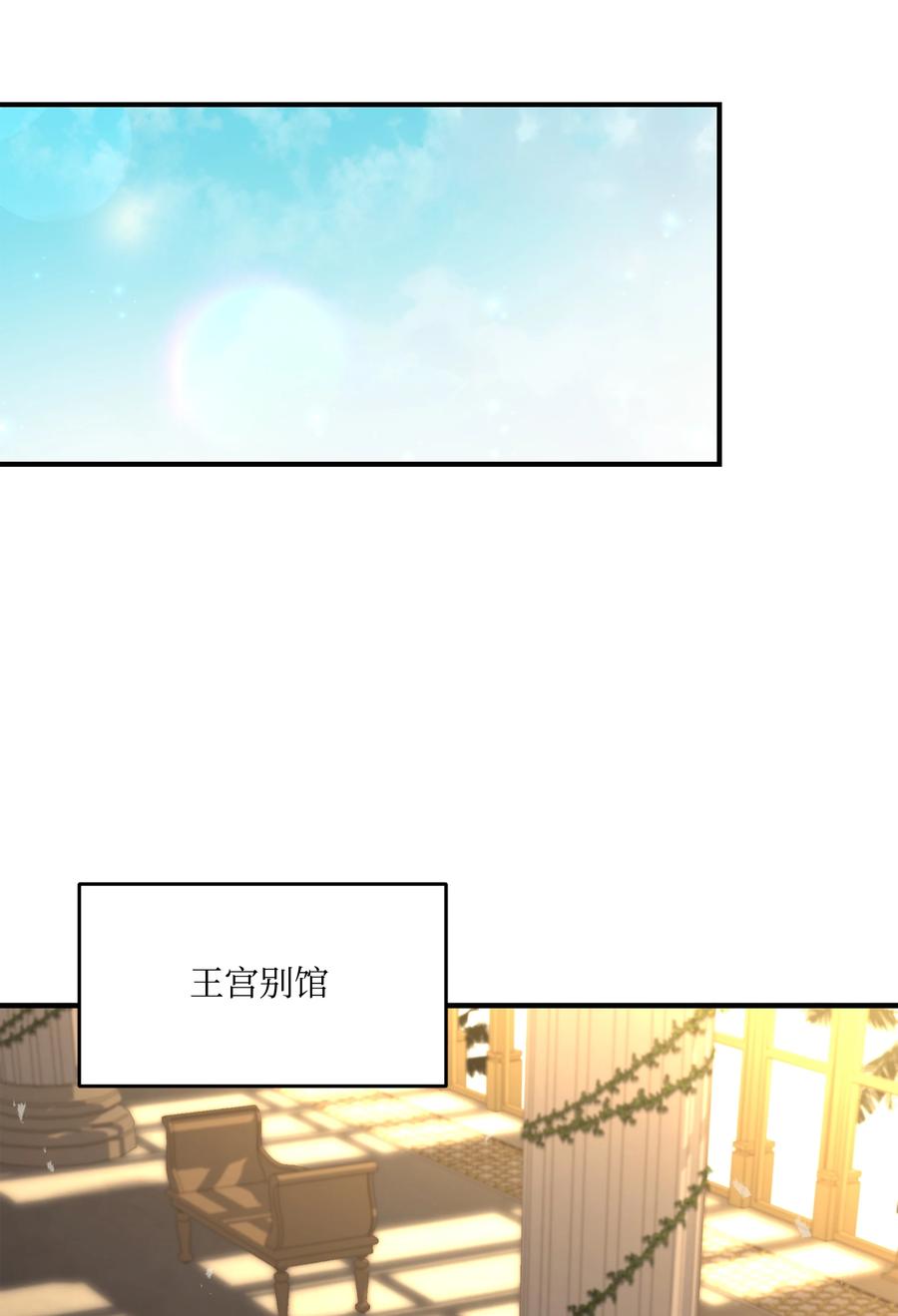 《8级魔法师的重生》115 雪塔 第82页