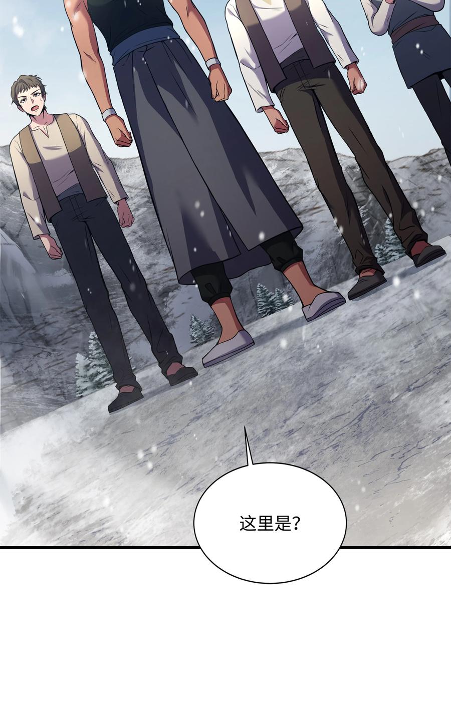 《8级魔法师的重生》115 雪塔 第104页