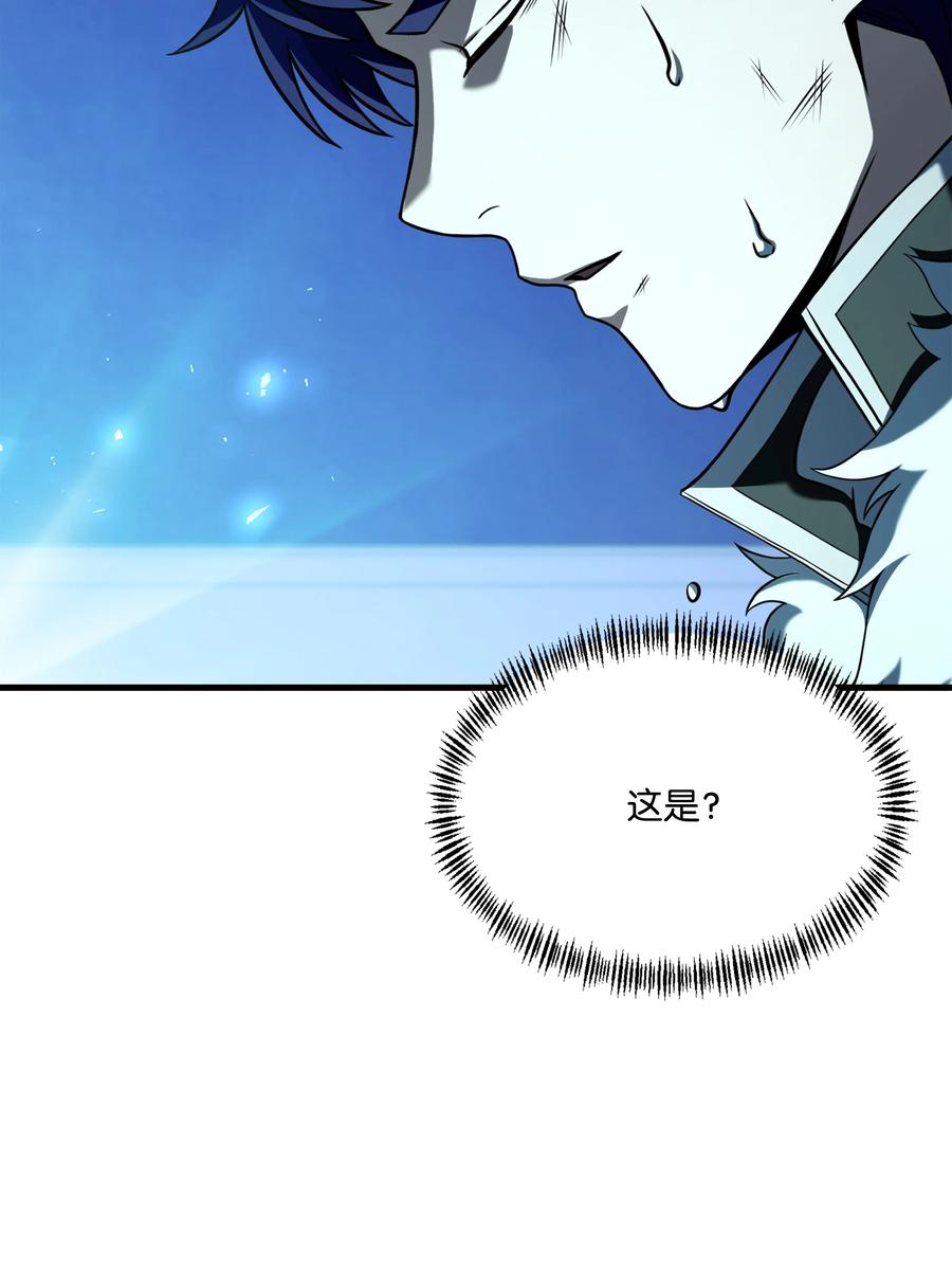 《8级魔法师的重生》115 雪塔 第3页