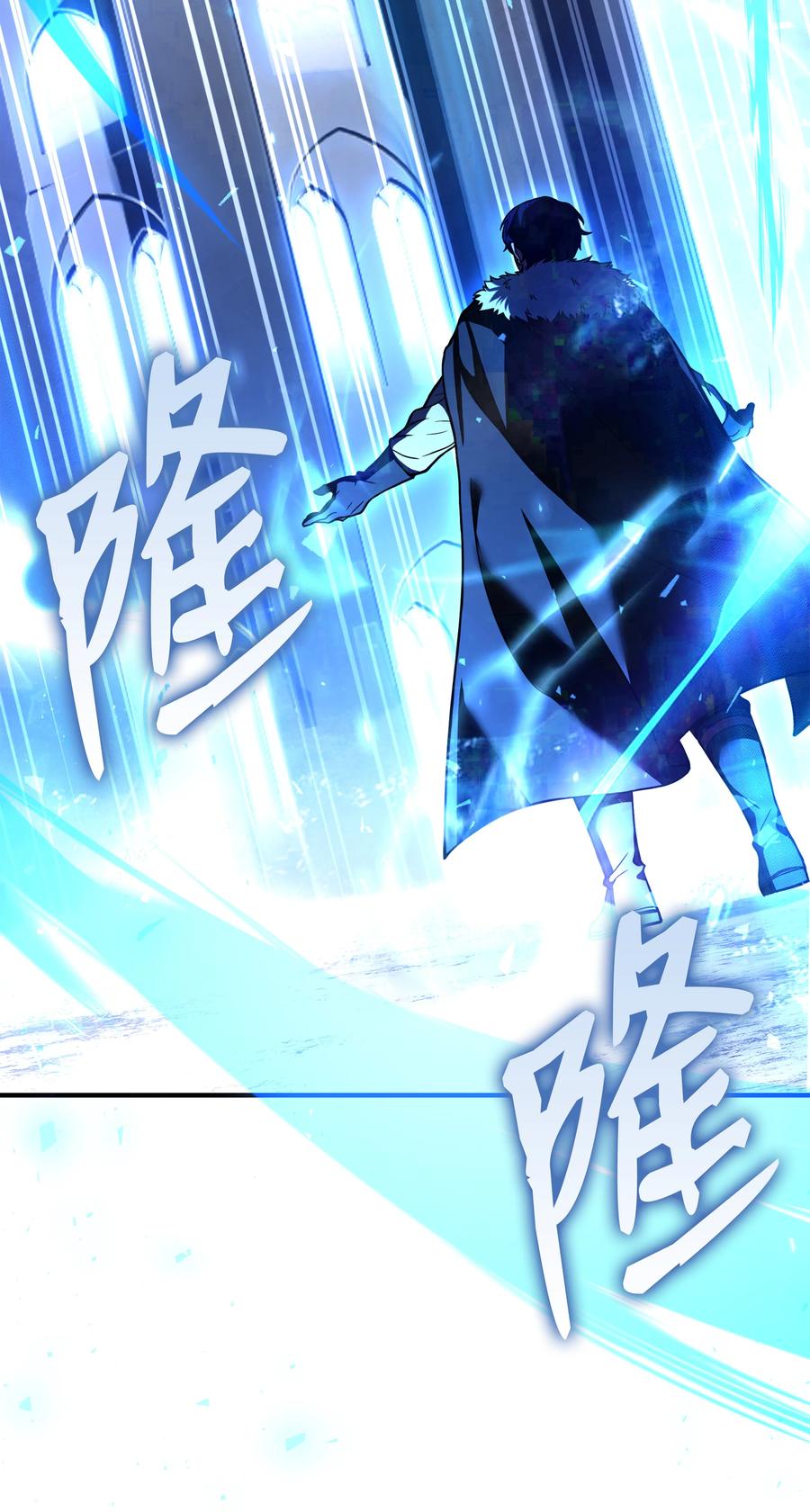 《8级魔法师的重生》115 雪塔 第43页
