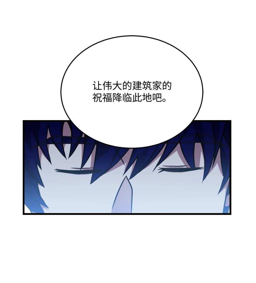 《8级魔法师的重生》115 雪塔 第40页
