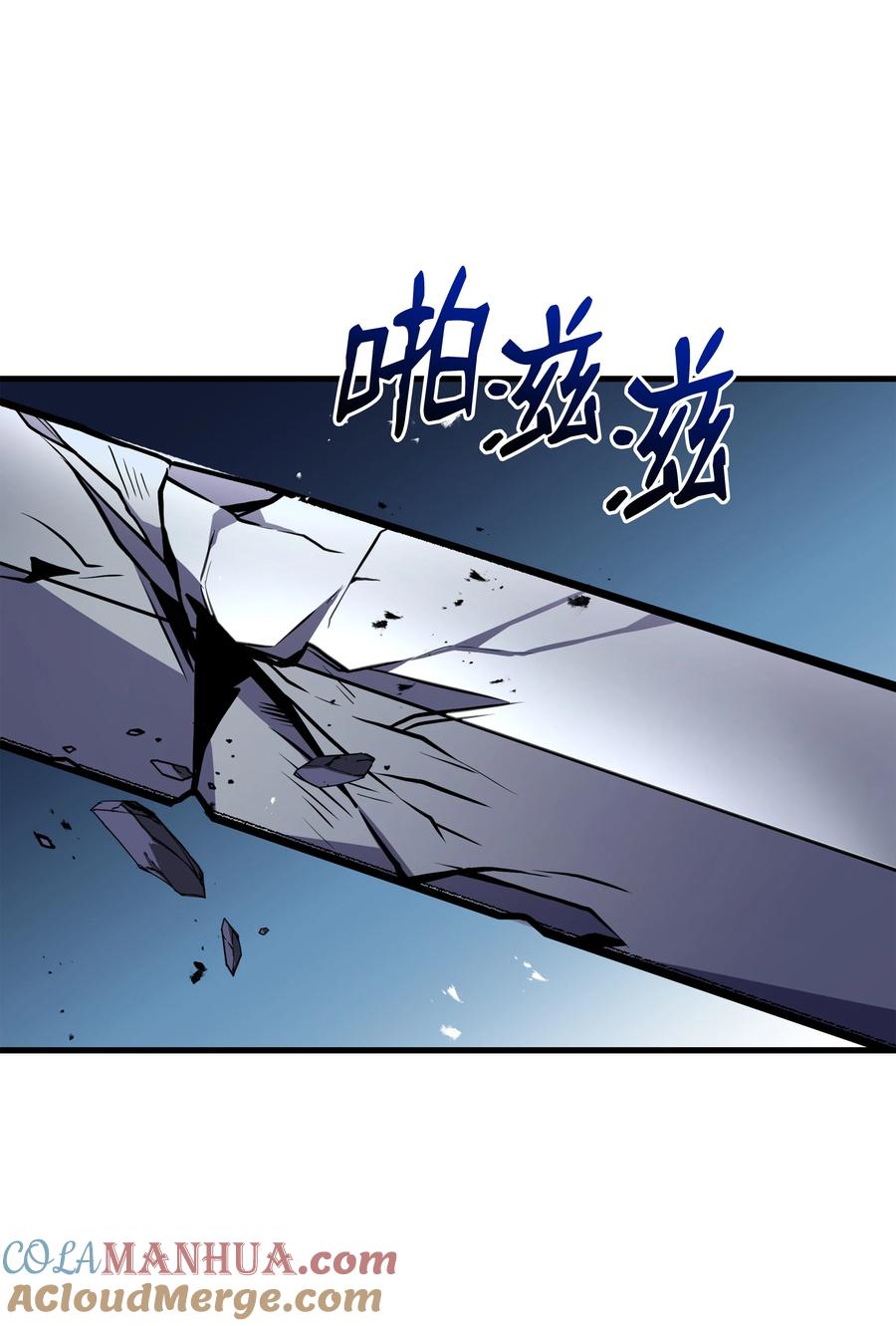 《8级魔法师的重生》115 雪塔 第57页
